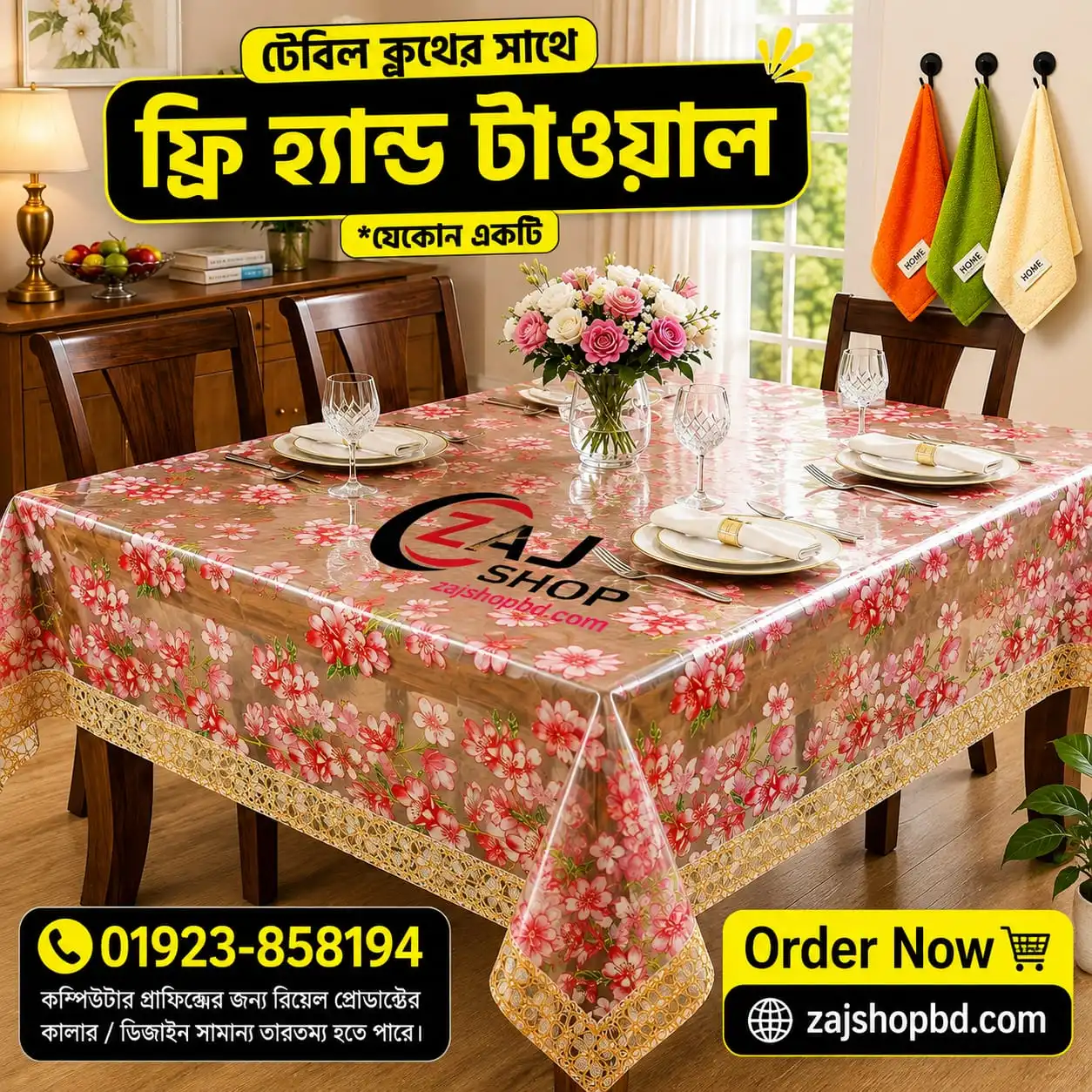 ফ্রি টাওয়াল সহ প্রিমিয়াম প্রিন্টেড ডাইনিং টেবিলের কাভার (৬ সিটের টেবিলের কভার) ওয়াটারপ্রুফ ,ডাস্টপ্রুফ টেকসই ও আকর্ষণীয় কোড নাম্বার - PVC 36
